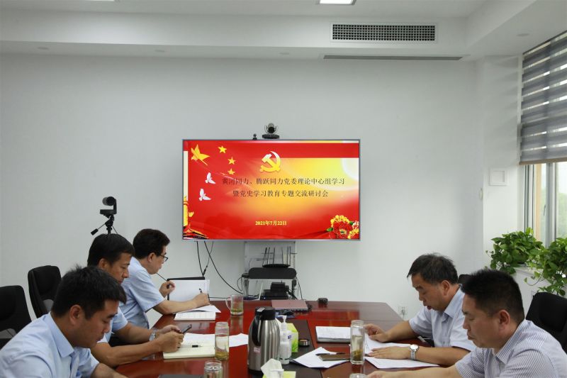 
				   
					洛陽(yáng)黃河同力、三門(mén)峽騰躍同力黨委理論學(xué)習中心組召開(kāi)黨史學(xué)習教育專(zhuān)題研討會(huì )
				 