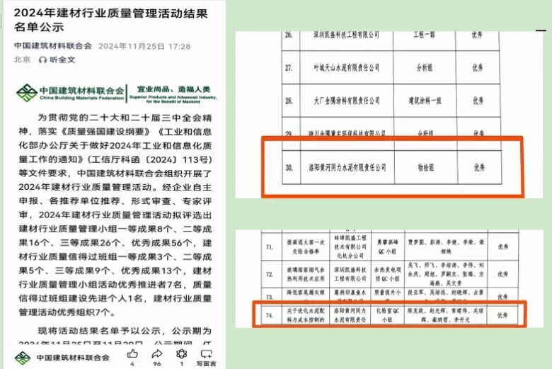 喜訊！黃河同力斬獲2項榮譽(yù)！